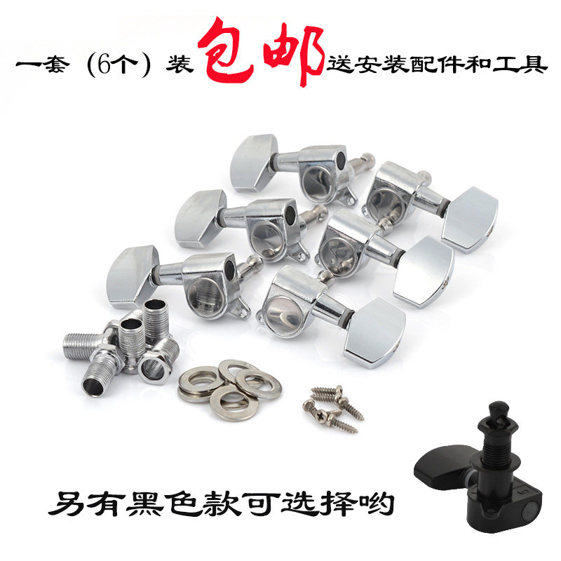 Acoustic guitar Fully enclosed string knob knob Universal string shaft Silver acoustic guitar string quasi-winding device 1 set of 6 accessories