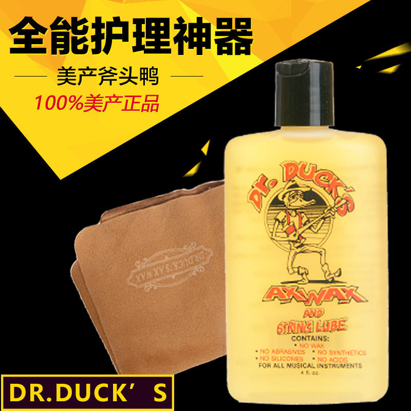 American axe duck guitar body cleaner Piano maintenance care liquid Instrument care oil Fingerboard oil String oil