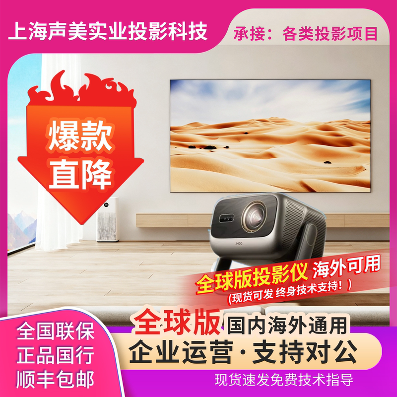 Global Overseas Version [4K@120Hz High Refresh Rate Flagship Jmgo N5S Ultra Max/Pro Three-Color Laser Projector Tv All-In-One Home Ultra-High-Definition Home Theater Can Be Connected to Mobile Phones]