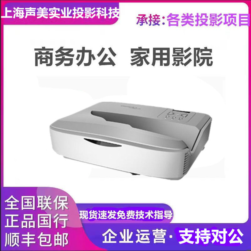 Optoma Zh500Uste El400Hst El600Utst El610Ktst Ckl850T Ckl1100T Office Education Teaching Conference School Ultra-Short Throw Laser Projector