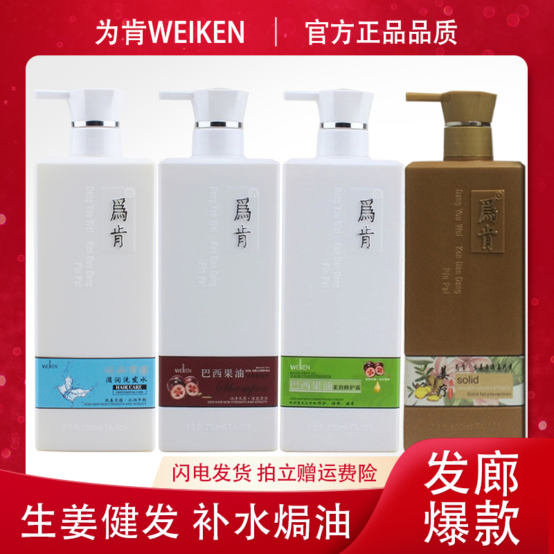 For Ken Brazilian Fruit Oil Softening Cream, Moisturizing and Smoothing, Anti-Dandruff Brazilian Hair Treatment Oil, Oil-Control Shampoo, Deep Cleansing Hair Conditioner