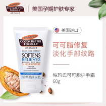 (Bonded Straight Hair) American palmers cocoa butter hand cream moisturizing and nourishing can be used by pregnant women