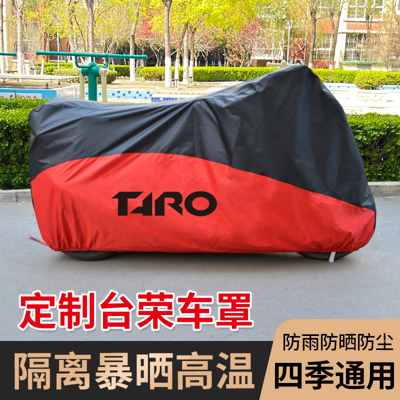 Customize Taisong GP2 TR200 Pathfinder GP1 TR400 150 Motorcycle car cover Rainproof sunscreen-Taobao