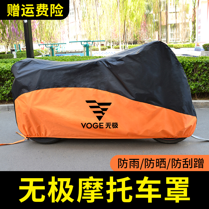 Loncin Promise 500R 500DS LX300 300RR 650DS 525R 300GY motorcycle clothing car cover