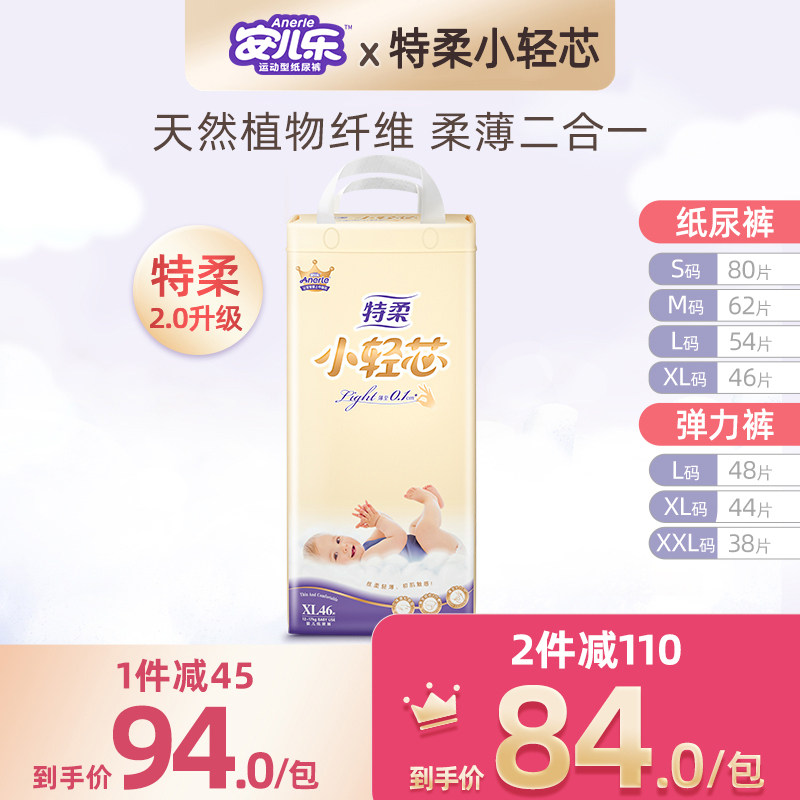 Anel Leute soft light core Lara pants paper diaper S-XXL light and breathable urine not wet official-Taobao