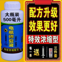 Battery electrolyte Distilled water repair solution Active agent solubilizing dilute sulfuric acid activated water battery repair solution