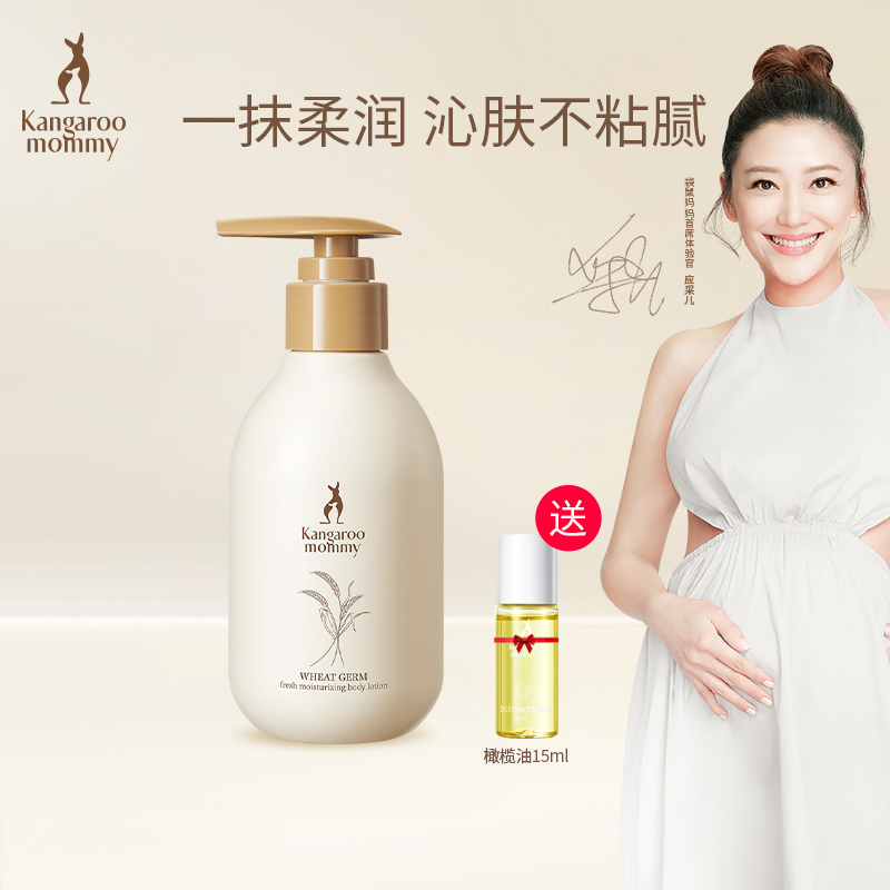 Kangaroo mom pregnant woman body milk moisturizing and moisturizing pregnant pregnant woman available plant moisturizing breast milk lactation period