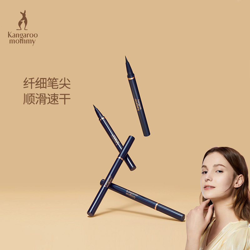 Kangaroo mother pregnant woman eyeliner liquid pen Pregnant women can use waterproof and sweat-proof not easy to smudge Pregnancy make-up cosmetics