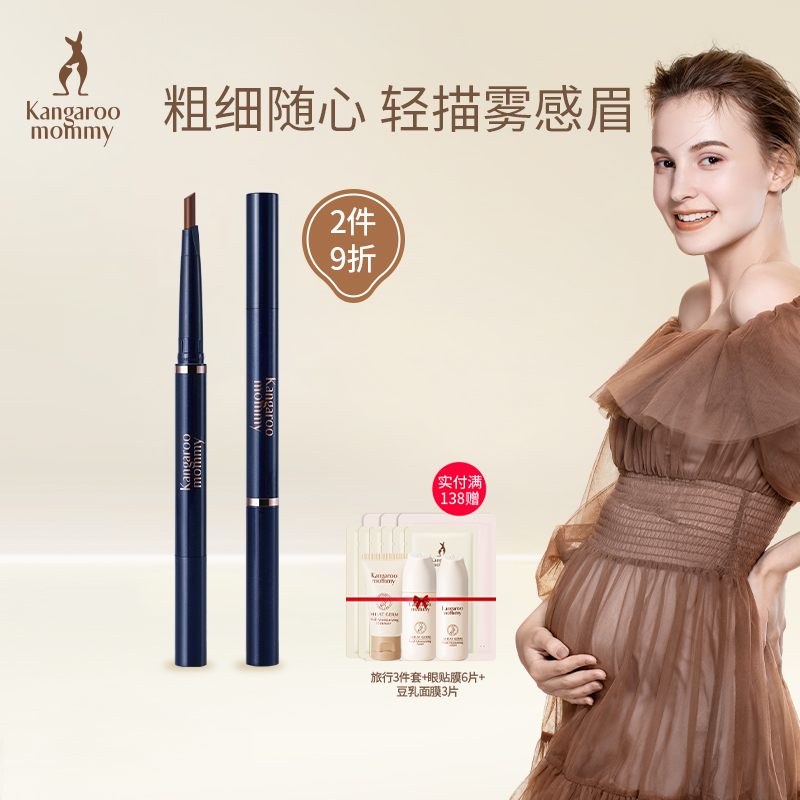 Kangaroo mamma pregnant woman eyebrow waterproof lasting not easy to fall color maternal pregnancy available color makeup cosmetic