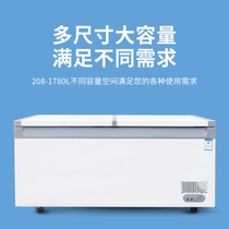 Same snow quick-frozen horizontal refrigerator freezer large freezer refrigerated single temperature commercial large-capacity small freezer freezer household