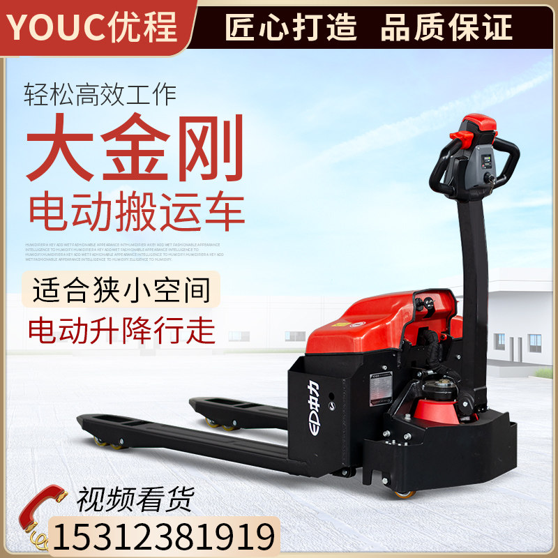 Medium Force 2 ton Diamond Bodice Full Electric Hydraulic Carrying Car Electric Pile High Machine Battery Trolley Trolley Automatic Pile High Machine