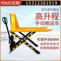 High-quality 15-ton manual scissor high-lift truck lifting truck high-lift scissor hydraulic forklift