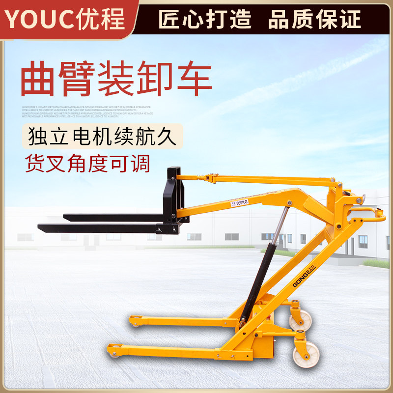 Electric small hydraulic carrying car portable loading/unloading single crank arm carrying car stacking stacking machine scooping ground cattle 