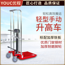 Light small manual hydraulic stacker loading and unloading lifting platform lifting truck luggage truck forklift stacker