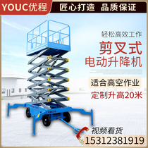 Mobile lifting platform scissor lift lifting machine aerial work platform electric hydraulic lifting platform