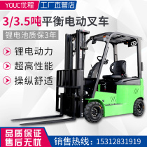 Zhongli 3 5 ton electric forklift battery lift loading and unloading forklift lithium battery stacker electric balance forklift