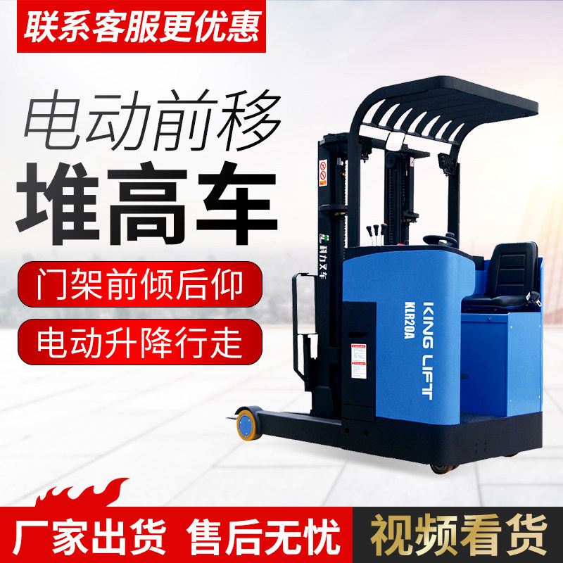 24v electric heap high - lift lift and unloading of high - vehicle balance of high - speed electric heap