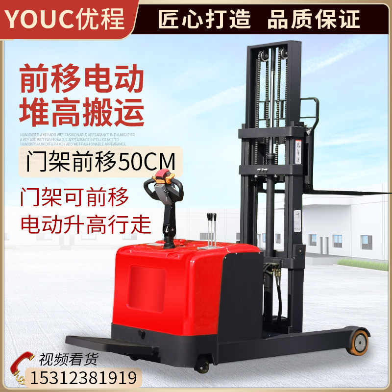 Youcheng 1 5 ton forward-moving all-electric stacker truck balance counterweight lift stacker 2 ton battery loading and unloading stacker