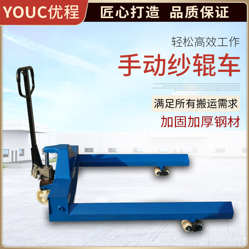 Manual ground cow roll toilet paper cart roll barrel paper truck stacker hydraulic car pan head car transport car yarn roller car