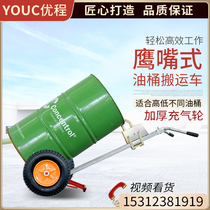 Youcheng 450KG mouthpiece oil drum truck manual olecranon cart iron drum plastic drum all-round trolley