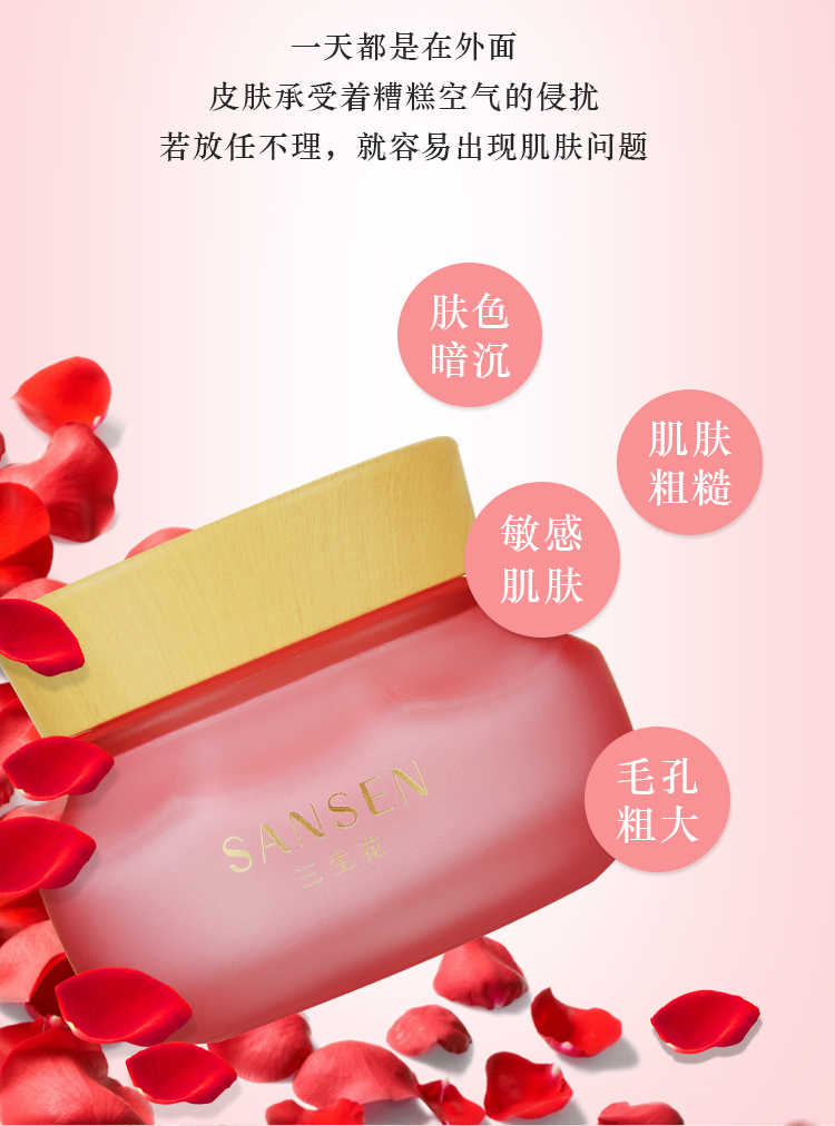 Pechoin face cream nữ sanshenghua hoa hồng nhồi kem dưỡng ẩm dưỡng ẩm cao cấp kem dưỡng ẩm tinh chất dưỡng ẩm chính hãng