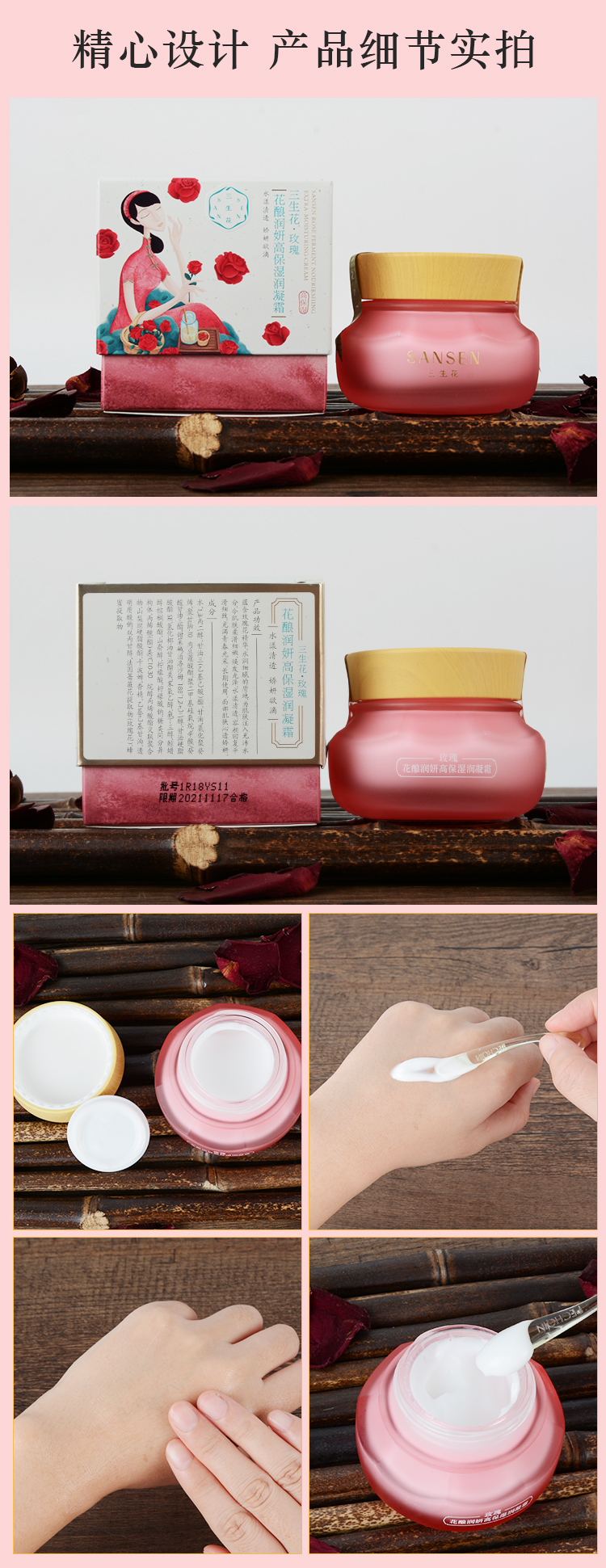 Pechoin face cream nữ sanshenghua hoa hồng nhồi kem dưỡng ẩm dưỡng ẩm cao cấp kem dưỡng ẩm tinh chất dưỡng ẩm chính hãng