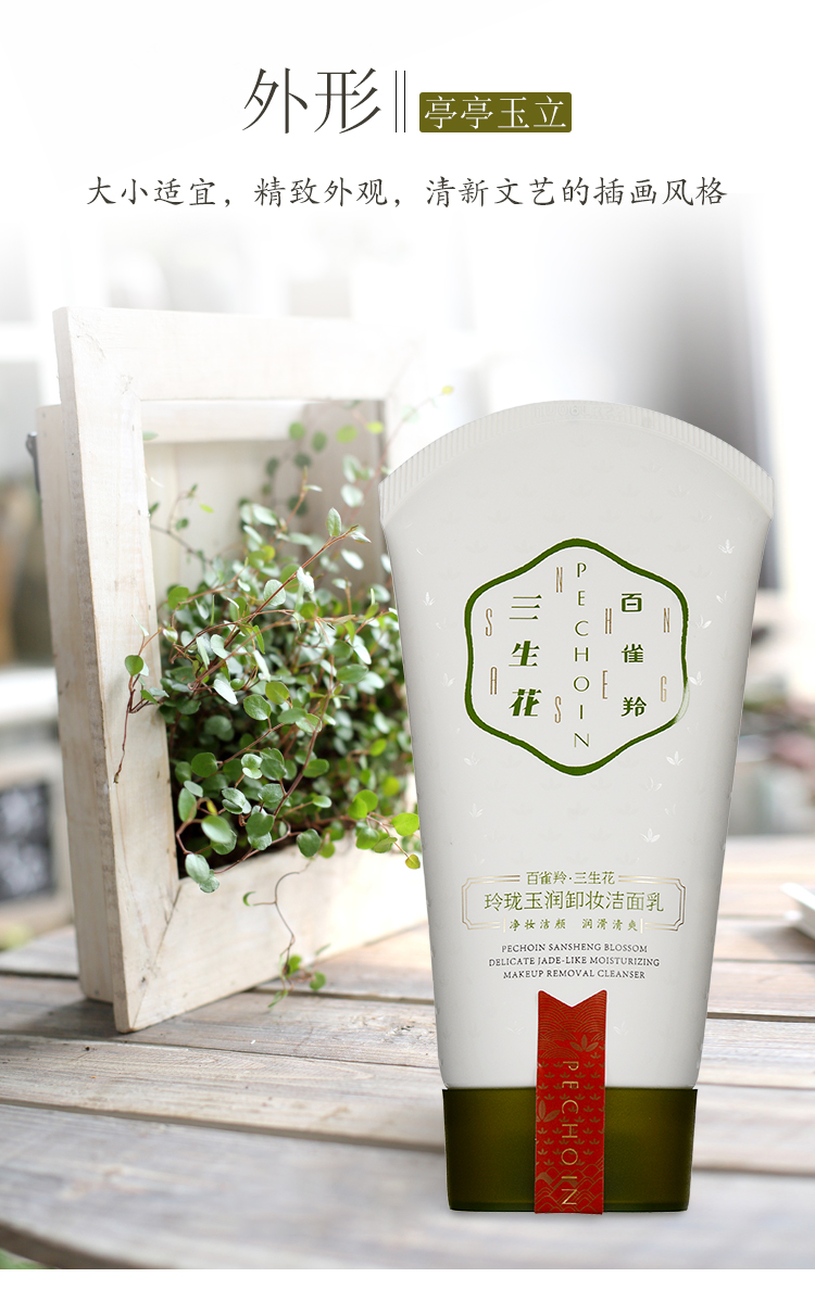 Sữa rửa mặt Pechoin sửa rửa mặt cho da dầu