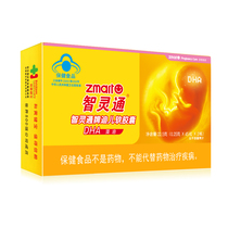 Zhilingtong Brand Dier Soft Capsule 0 375g capsules*90 capsules