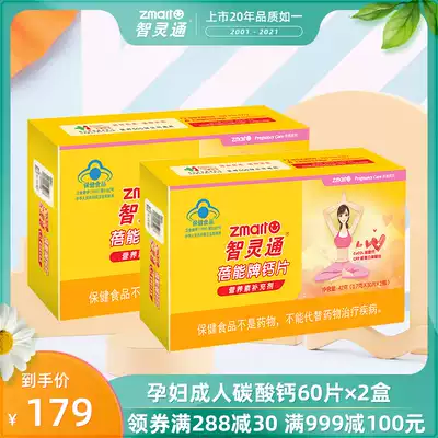 Zhilingtong Beineng brand calcium tablets 0 7G tablets * 60 tablets * 2 bottles