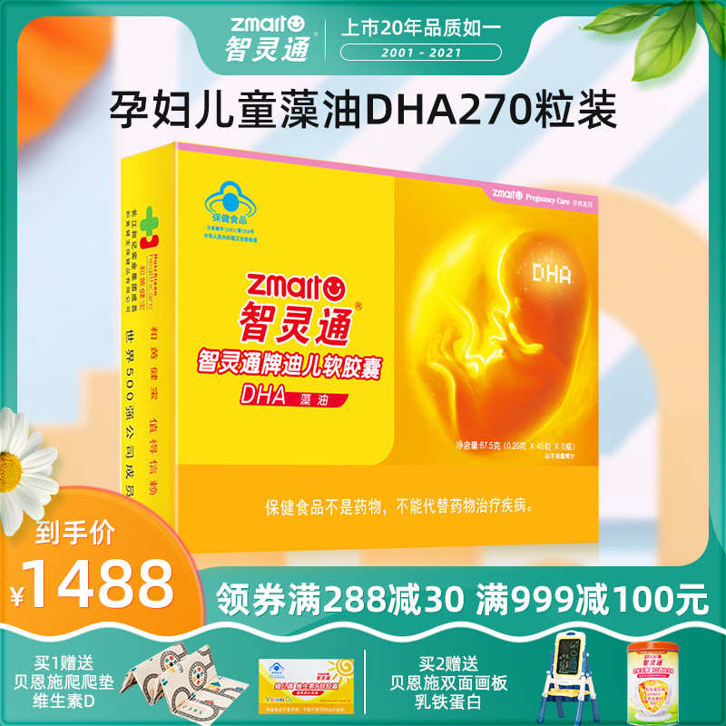 Zhilingtong brand Dier soft capsule 0 375g capsules*45 capsules*6 bottles