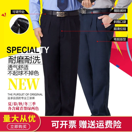 Черные штаны подходит для мужчин и женщин, осенняя рабочая униформа