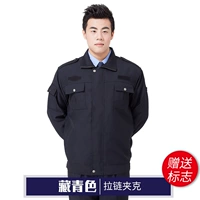 1. Темно-синяя куртка на молнии.