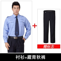 7 светло -голубая длинная подкладка + темно -синие осенние штаны