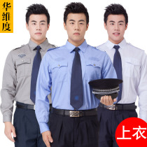 New security clothing Long-sleeved shirt Security property hotel doorman Community security work clothes Security spring and autumn shirt