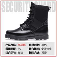 Боевые сапоги