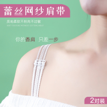 Sexy lace invisible shoulder strap non-slip neckline strapless strap good-looking underwear bra transparent shoulder strap