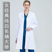 Женские белые длинные рукава (мягкая вертикальная ткань против wwrinke)