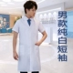 Униформа врача, короткий рукав