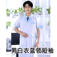 Мужские белые синие рукава