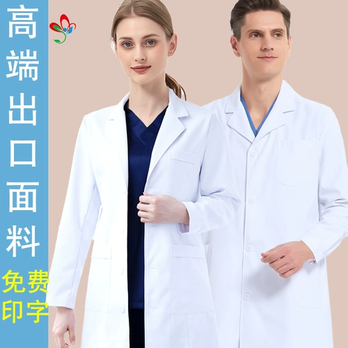 Элитная ткань, оральный белый халат, униформа врача, униформа медсестры, короткий рукав
