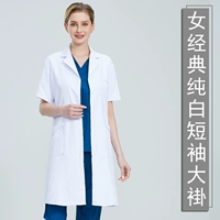 Антибактериальная мягкая ткань, короткий рукав