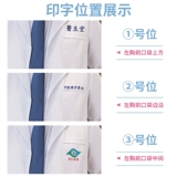 Белый халат, лонгслив, тонкая химическая униформа врача для школьников для работы, короткий рукав, подходит для студента