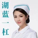 花本 Белая розовая синяя униформа медсестры