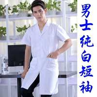 Мужчина чистый белый короткий рукав