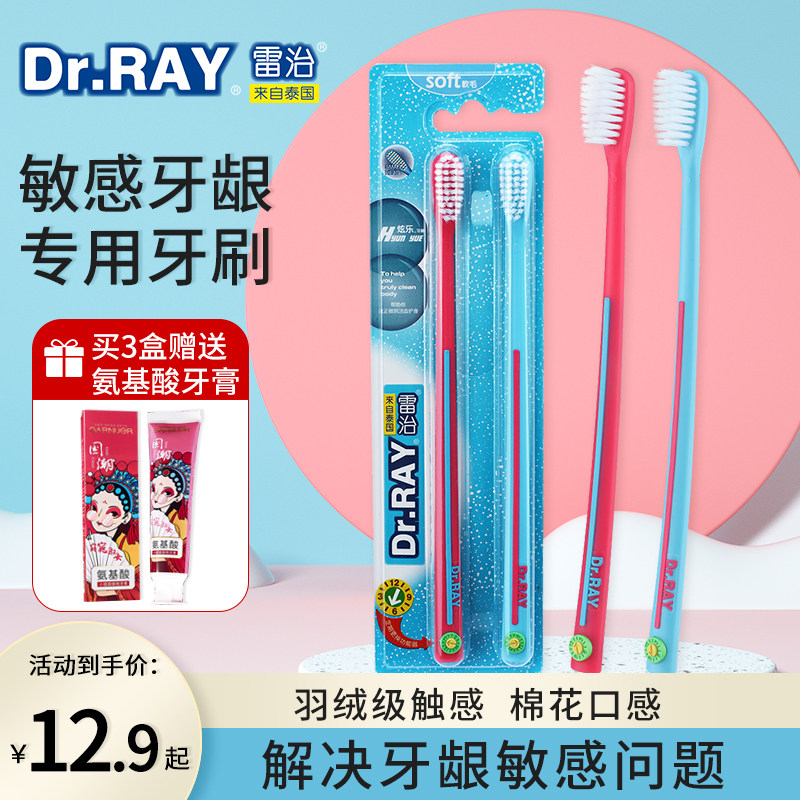 Leizhi toothbrush soft hair small head home family dress girls cute adult couple a pair of confinement maternity exclusive