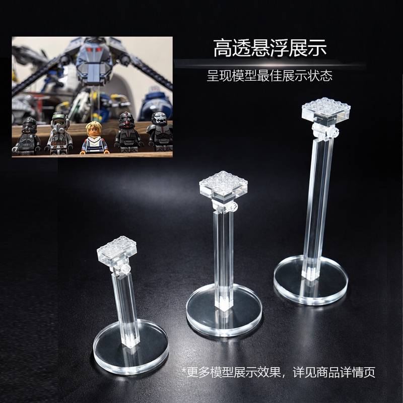 Highly Transparent Acrylic Building Block Model Universal Display Stand 180 ° The Rotating Feature Is Suitable for Star Wars Flying House Aircraft.