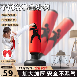 Tumbler Boxing Sandbag Inflatable Toy Training Equipment Household Vertical Sandbag Sanda Boxing Vertical Decompression Kidsren