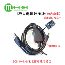 USB boost line charging power cord 5V to 12V Suitable for router Xiaodu at home audio Tmall Elf sugar cube