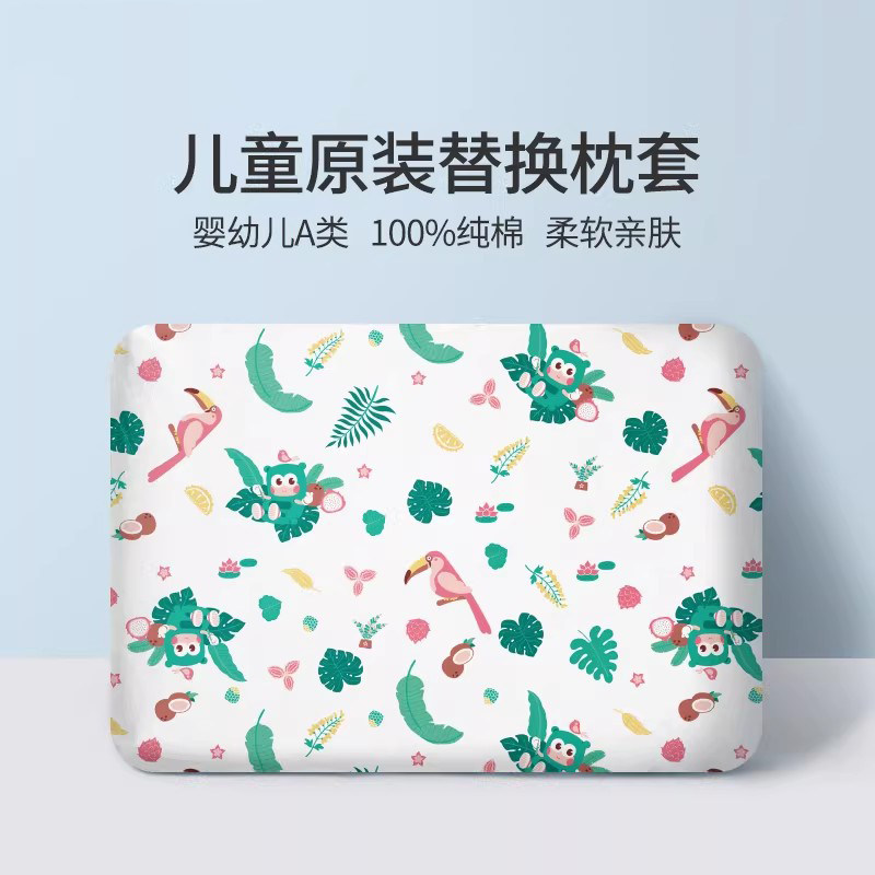 JACE Latex Pillowcase, Pure cotton children's original pillowcase, baby home single pillow core inner liner (without pillow core)