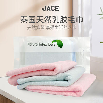 JACE latex towel, antibacterial, mite-proof, skin-friendly and fine, comes in two pieces